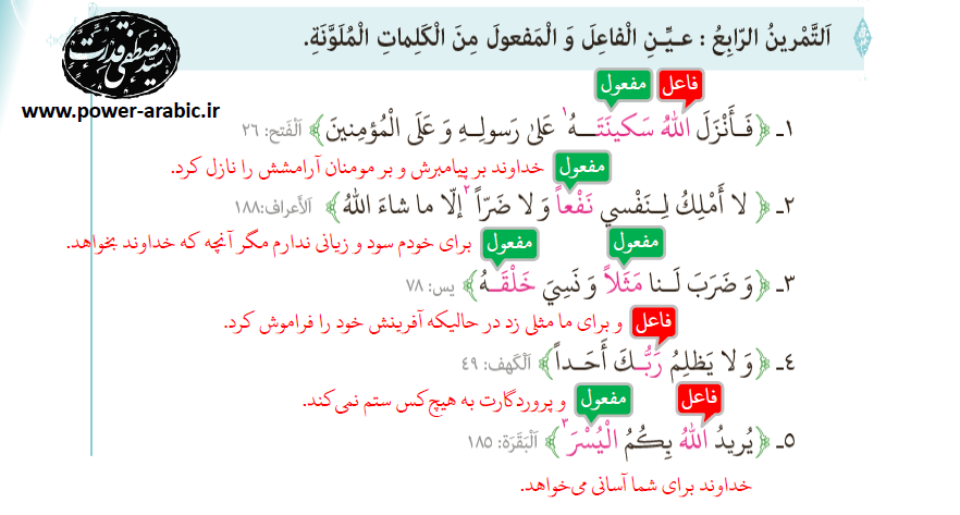 ترجمه متن و پاسخ تمارین درس 5 عربی دهم