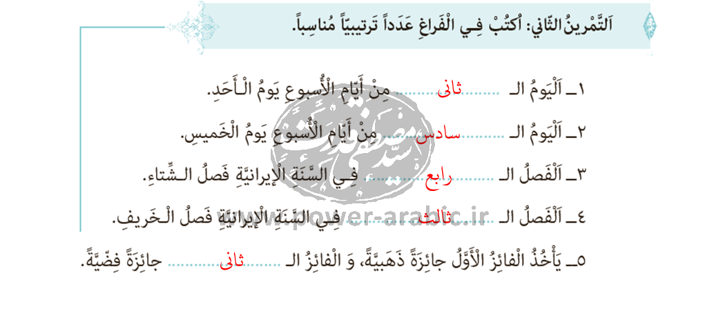 ترجمه متن و پاسخ تمارین درس 2 عربی دهم