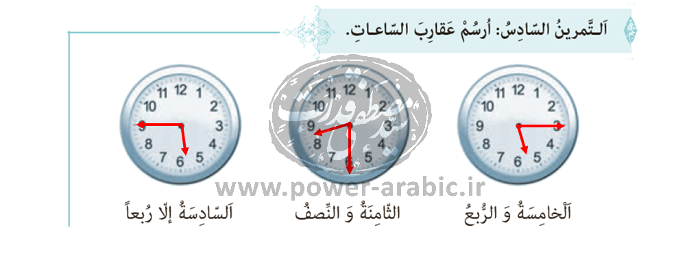 ترجمه متن و پاسخ تمارین درس 1 عربی دهم