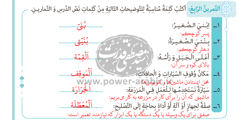 ترجمه متن و پاسخ تمارین درس 2 عربی دوازدهم