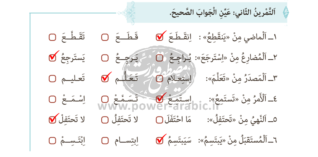 ترجمه متن و پاسخ تمارین درس 3 عربی دهم